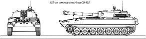 122-мм самоходная гаубица СО-122